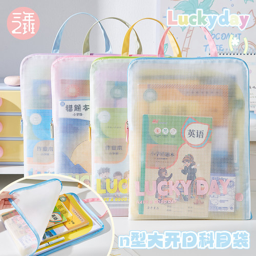 三年二班LUCKYDAYn型开口补习袋