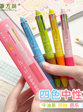 三年二班×笔方说多色模块笔四色中性笔高颜值ins风按动彩色标记笔开学必备文具好物初高中生标记重点专用笔F