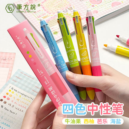 三年二班×笔方说多色模块笔四色中性笔高颜值ins风按动彩色标记笔开学必备文具好物初高中生标记重点专用笔F