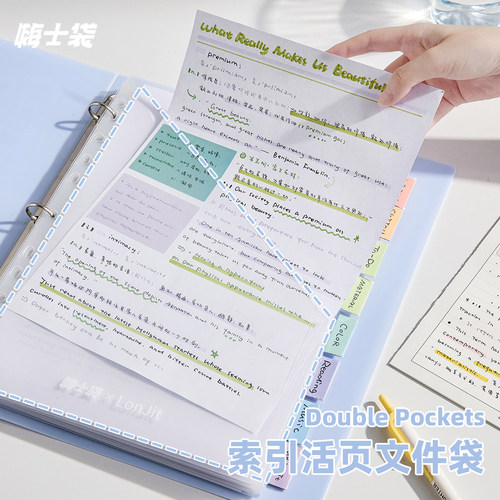 升级活页文件夹！双面插页带索引