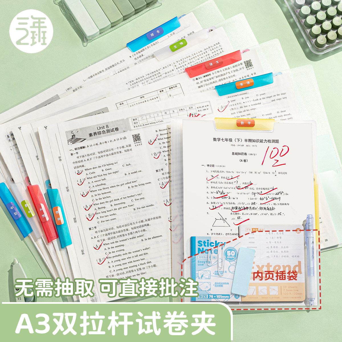 三年二班 全套9科试卷夹A3文件夹试卷收纳袋初高中小学生专用大容