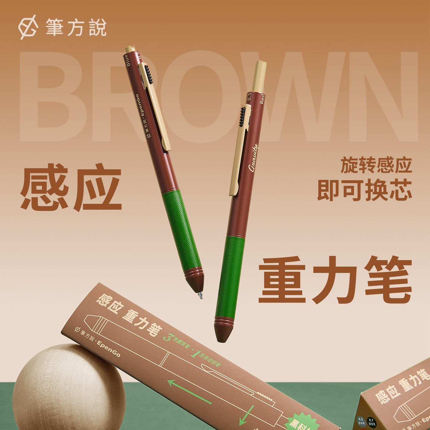 三年二班X笔方说感应重力笔图片