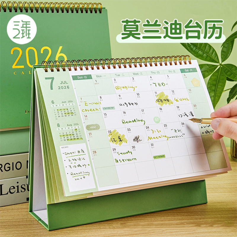 2026年新款中高考倒计时日历
