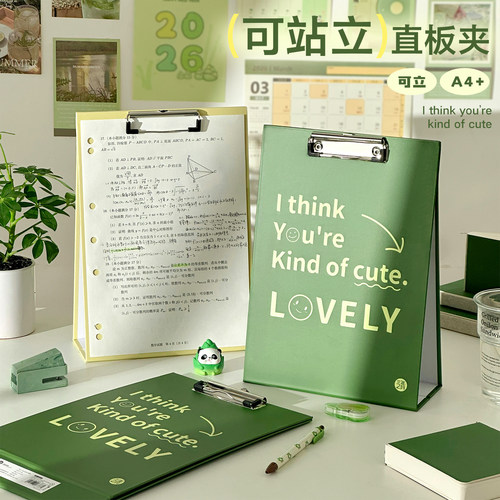 三年二班可站立板夹A4
