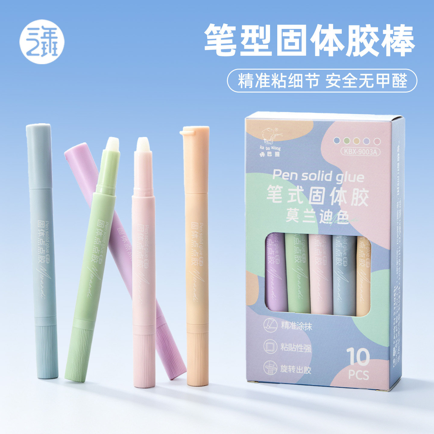 三年二班 胶棒固体胶高粘度儿童小学生幼儿园专用手工课diy办公用品贴票神器安全无甲醛手帐强力笔型固体胶水图片