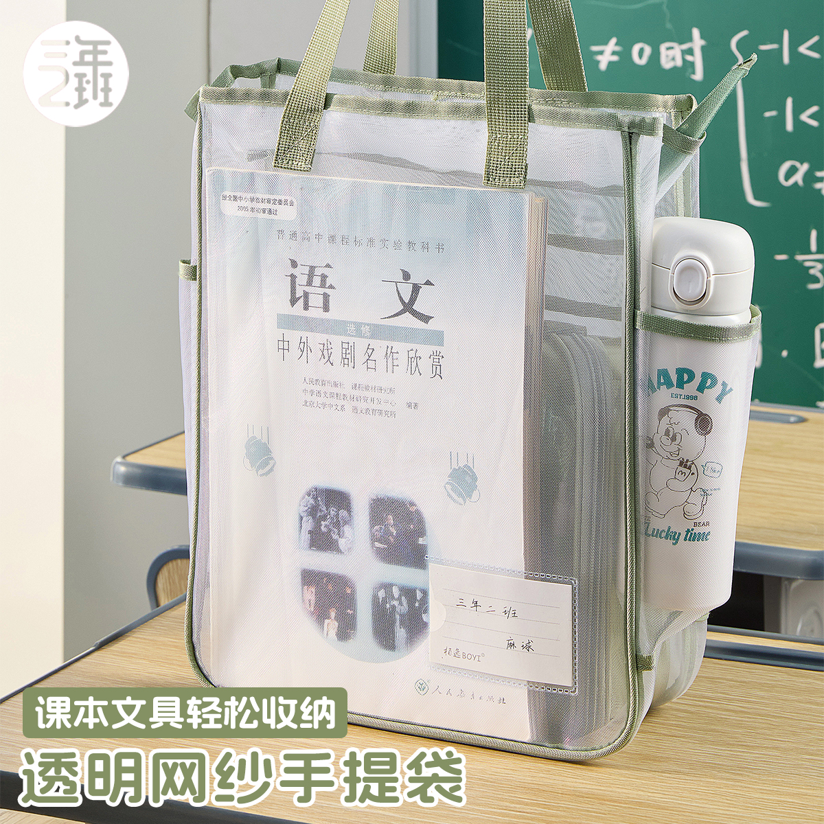 加厚承重强，无异味网纱补习袋