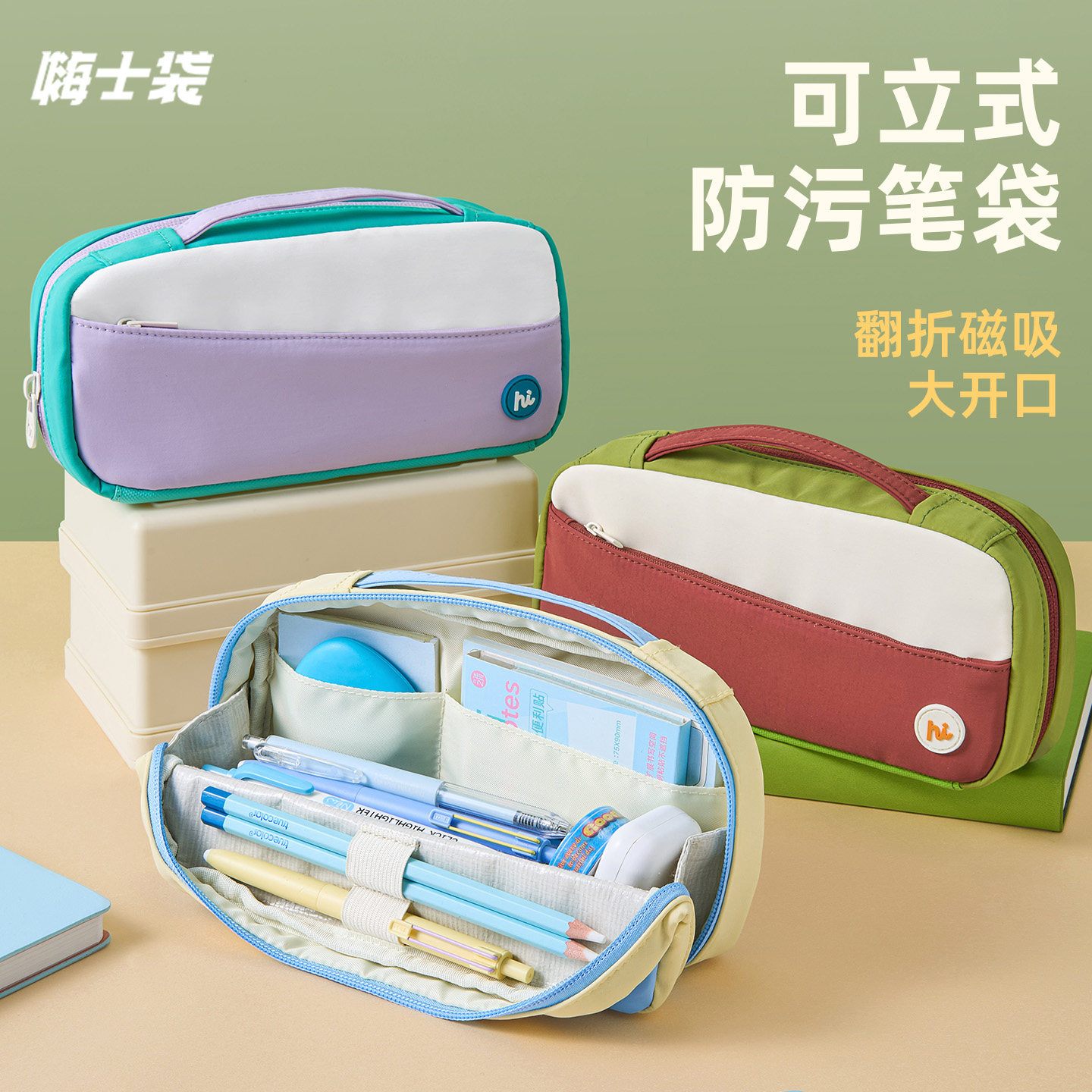 防污防水！三年二班2026新款笔袋磁吸笔盒高颜值ins风文具盒男孩铅笔盒女孩小学生文具袋初中铅笔盒大容量F