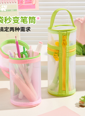 三年二班X嗨士袋 2026新款网纱笔袋高颜值ins风文具盒女孩款小学生透明铅笔盒考试专用大容量横竖两用笔袋F