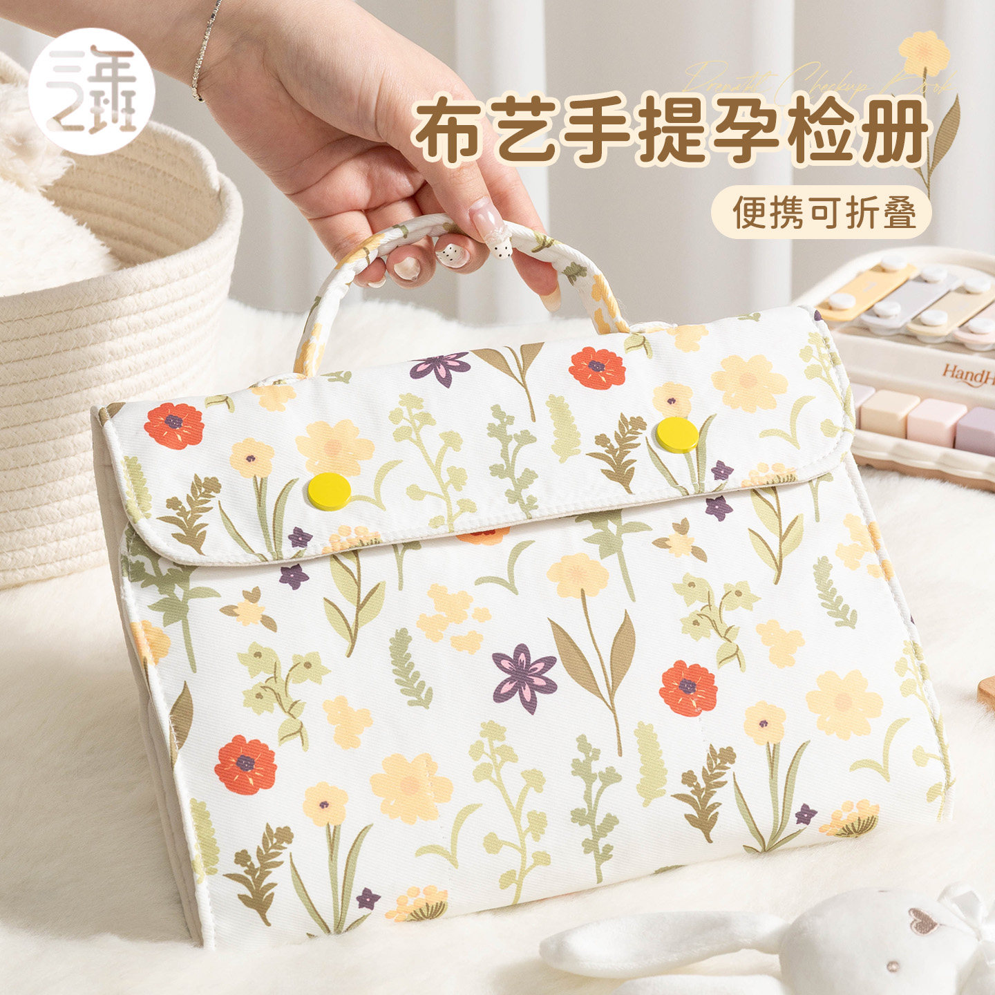【宝妈推荐】三年二班孕检收纳册手提包袋孕期档案册建档报告体检单孕
