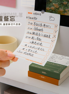 三年二班 复古色todolist计划便签本可撕无粘性便签纸便利贴高颜值简约ins风学生用考研办公室小本子便签贴纸