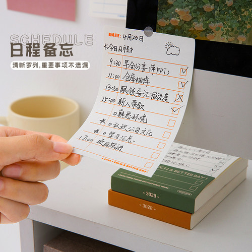 三年二班todolist计划便签本考研