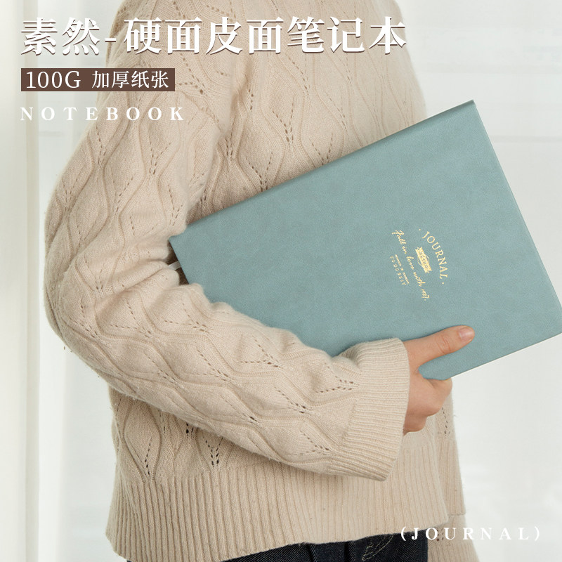 三年二班 笔记本本子简约K皮面本考研专用车线本ins加厚硬面抄高中生A4记事本初中生硬皮作业本大学生练习本k