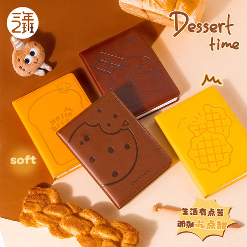 三年二班解压面包PU皮面笔记本