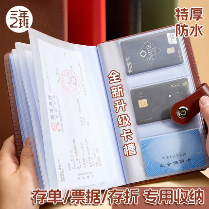 三年二班多功能存单夹定期存折票据收纳本2025新款家庭现金银行卡存单防水一体大容量收集存款活页支票专用k