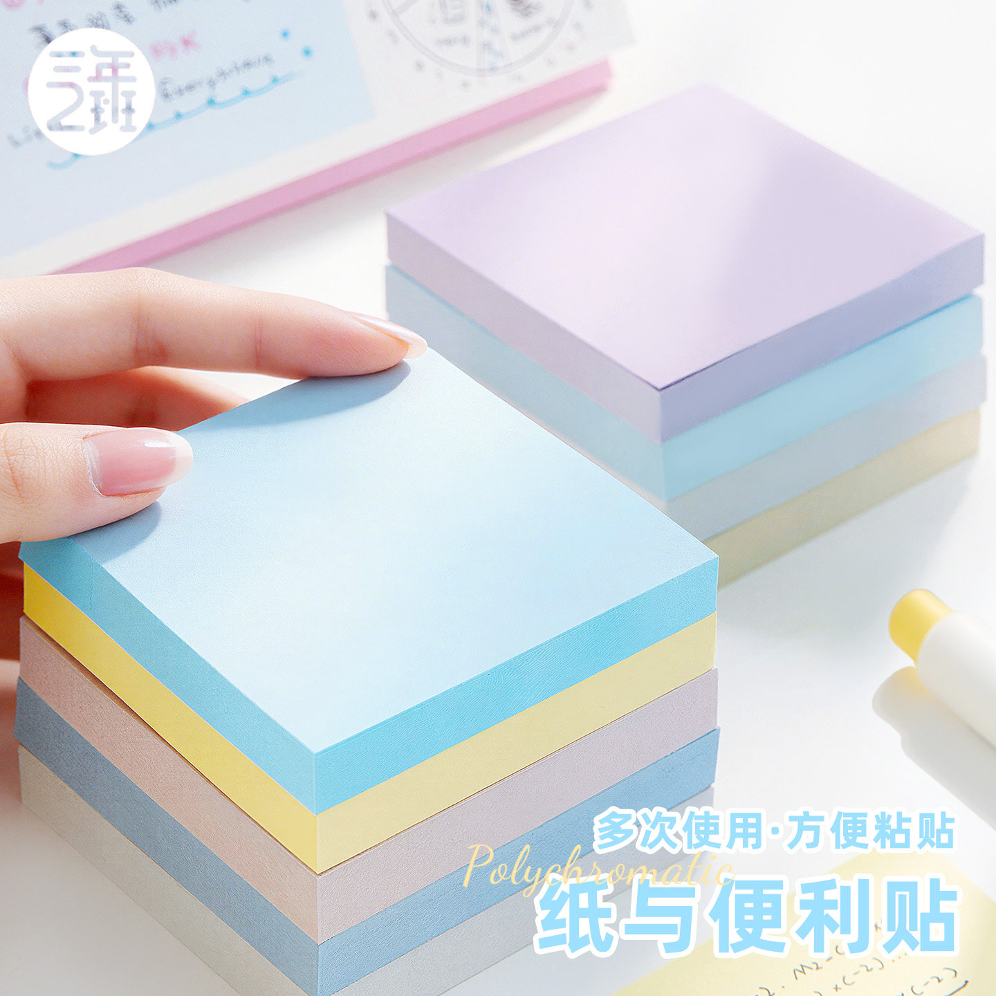 三年二班莫兰迪色系便利贴图片