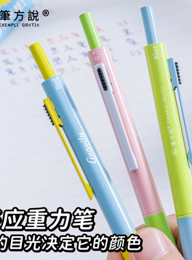 三年二班X笔方说感应重力笔四合一黑科技按动中性笔多功能多色笔高颜值ins风红黑笔蓝圆珠笔自动铅笔签字笔F