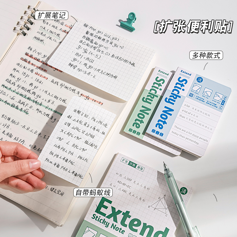 三年二班扩张便利贴学生专用