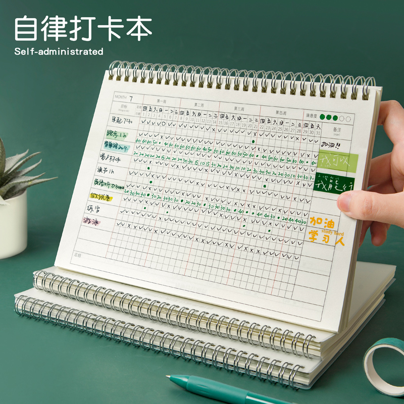 自律打卡本2024假期打卡器时间管理考研计划本每日计划本todo