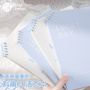 三年二班 撞色斜角活页本b5笔记本本子斜翻错题本线圈本高颜值日记本不硌手记事本文具小学生初中生专用学习