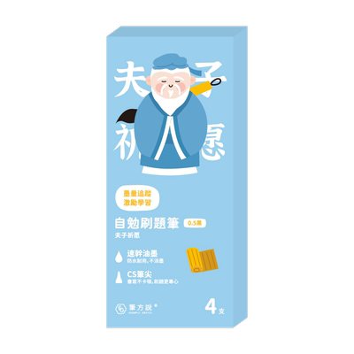 三年二班自勉刷题笔cs中性笔