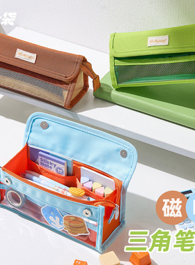 三年二班x嗨士袋 便携磁吸三角笔袋大开口2025新款简约高颜值ins风文具袋初中小学生文具盒透明铅笔盒男女