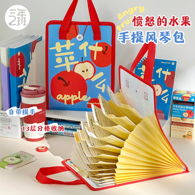 新升级！手提试卷文件夹风琴包