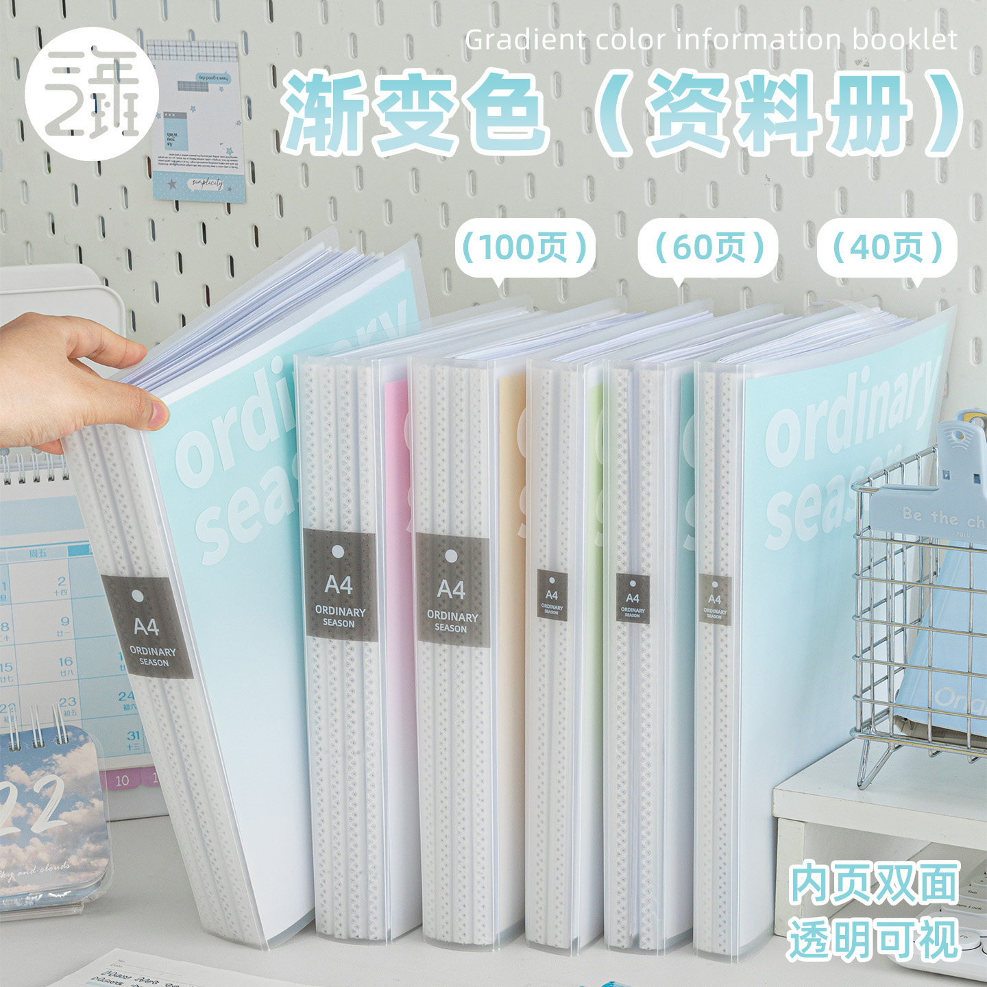 三年二班 渐变色文件夹a4资料夹透明插页资料册说明书收纳册开学必备用品大容量多功能试卷袋办公用品合同夹图片