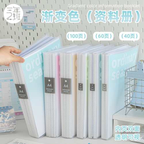 三年二班 渐变色文件夹a4资料夹透明插页资料册说明书收纳册开学必备用品大容量多功能试卷袋办公用品合同夹