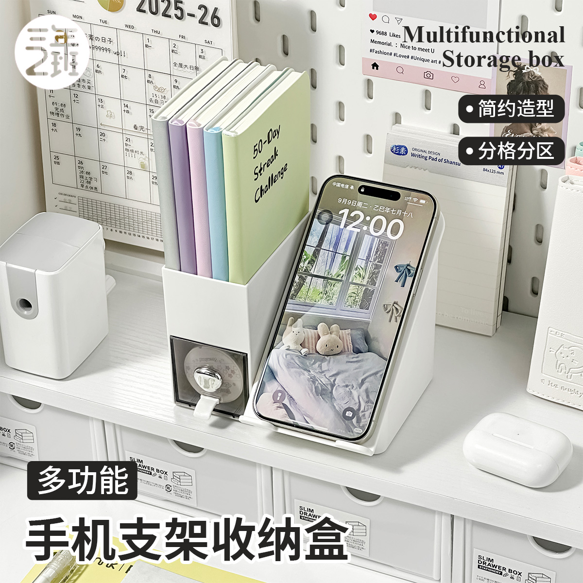 三年二班多功能书立支架收纳盒