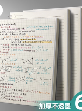 三年二班 线圈本加厚笔记本本子b5横线方格考研网格记事本简约a5随身日记本初中生文具高中生用错题记录本a4