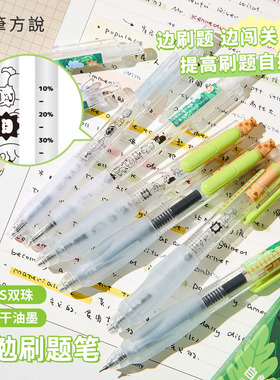 三年二班X笔方说 自勉刷题笔按动中性笔速干顺滑黑色水笔正姿CS双珠笔芯0.5mm高颜值学生刷题笔做笔记专用F