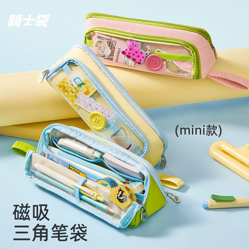 三年二班x嗨士袋磁吸小笔袋