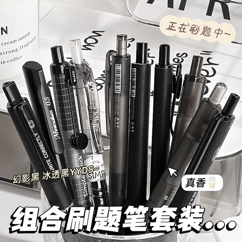 三年二班×咔巴熊色系刷题笔