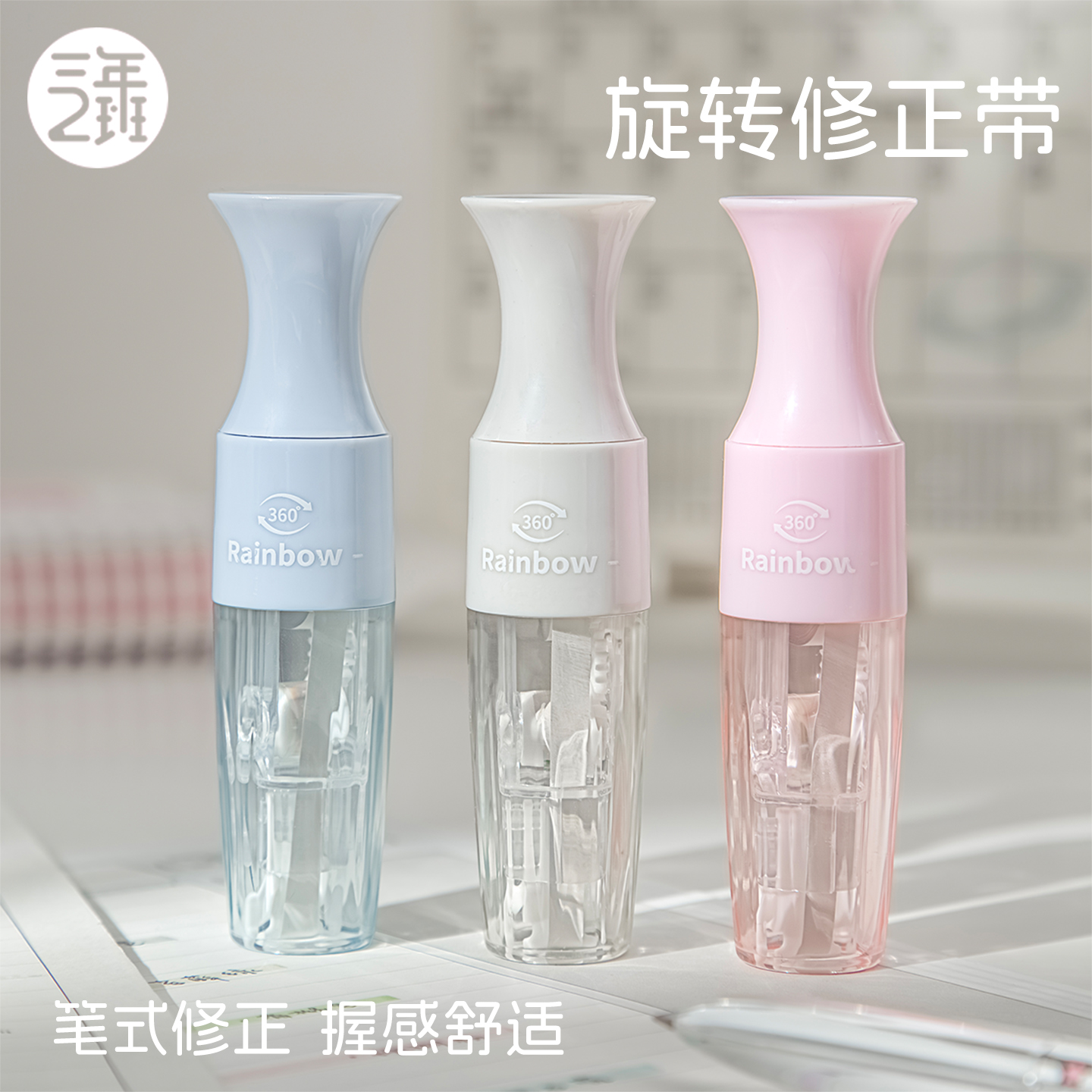 新升级！旋转修正带初中小学生用