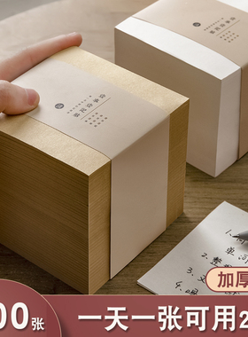 便利贴粘性强学生用便签贴纸牛皮纸大号办公可撕便签本小本子创意厚便签纸ins无粘性简约记事贴空白留言n次贴