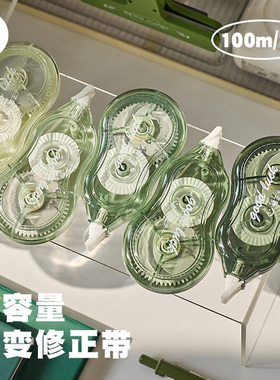 三年二班文具 渐变修正带学生用大容量高颜值涂改带ins风小学生初中生专用改正带可爱女生便携修改带涂改液D