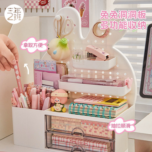 三年二班兔子洞洞板收纳盒