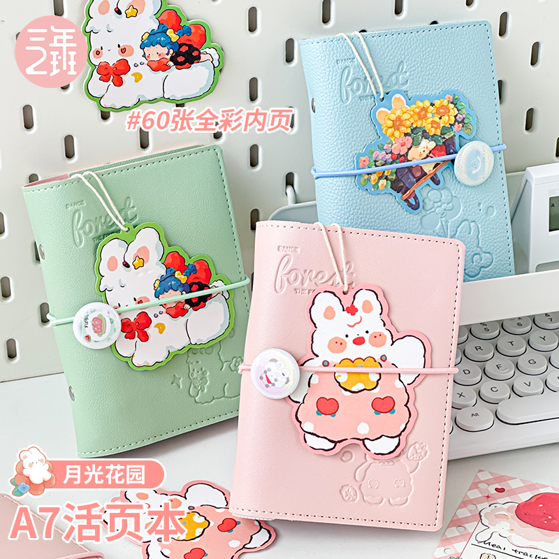 月光花园A7活页本日记本小本子
