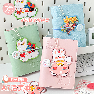 月光花园A7活页本日记本小本子
