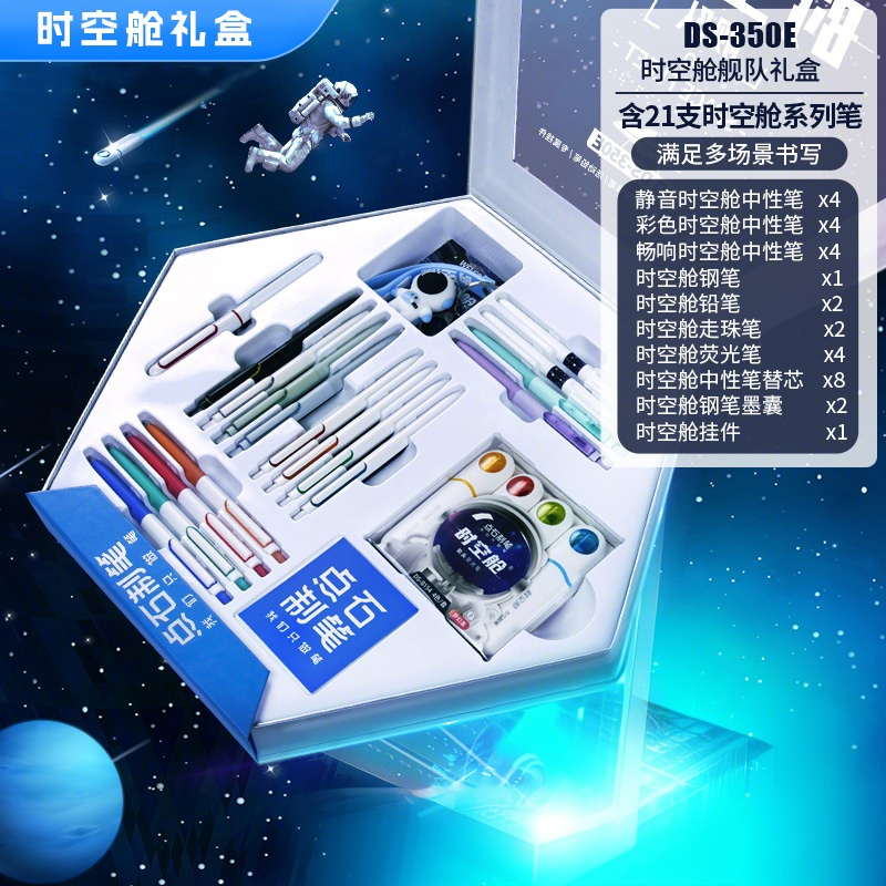 三年二班x点石时空舱文具礼盒套装金色尊享文具用品中性笔钢笔太空舱生日礼物伴手礼时空仓小学生一二三年级