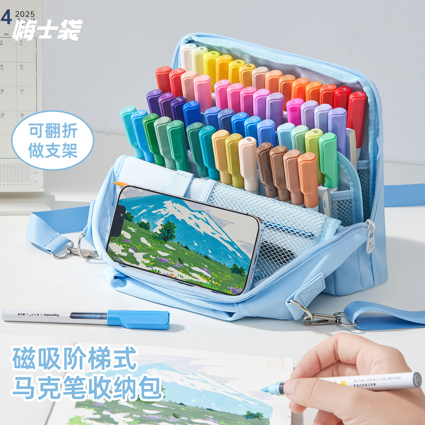 马克笔收纳包·阶梯式找色更方便