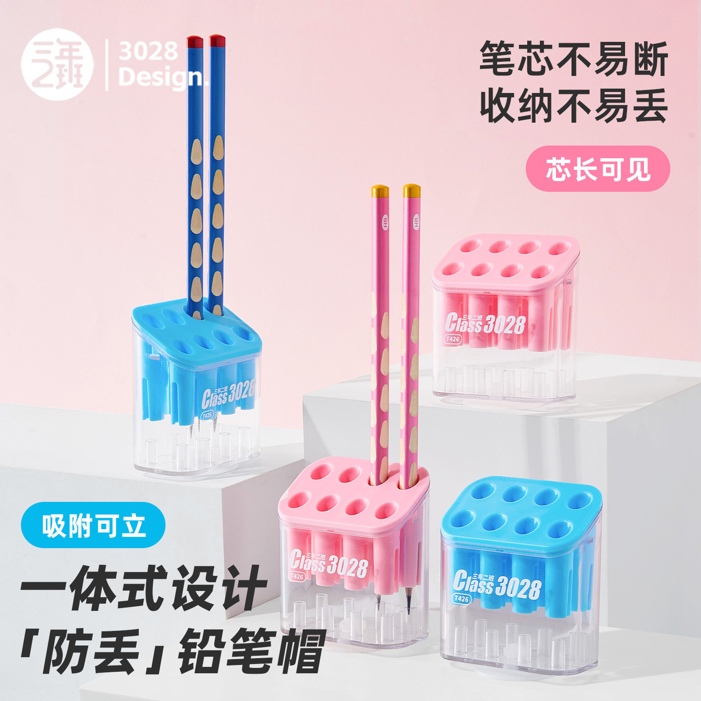 三年二班一体式防丢铅笔帽保护套图片