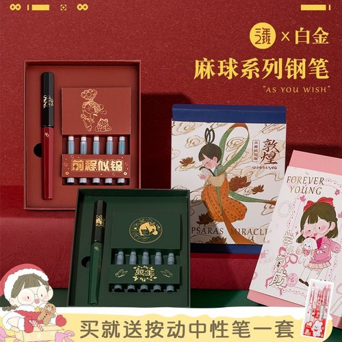 白金钢笔销量排行榜 白金钢笔品牌热度排名 小麦优选