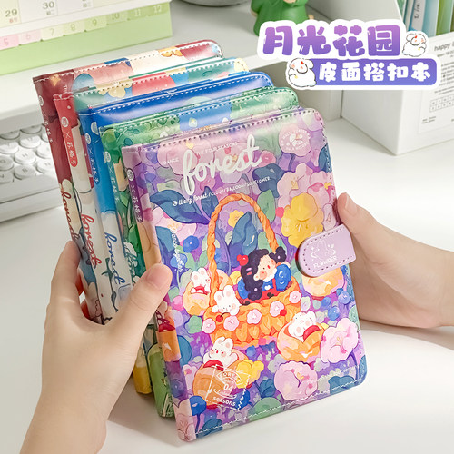 三年二班月光花园皮面搭扣本笔记