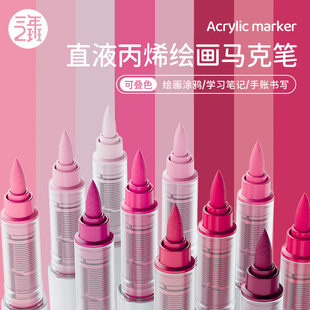 三年二班X蓝果直液式丙烯马克笔纳克小学生专用软头全套绘画水彩笔肤色不透色可叠色美术生画画颜料画笔K