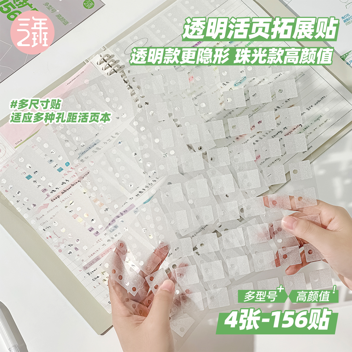透明扩展贴无损拓展学习区
