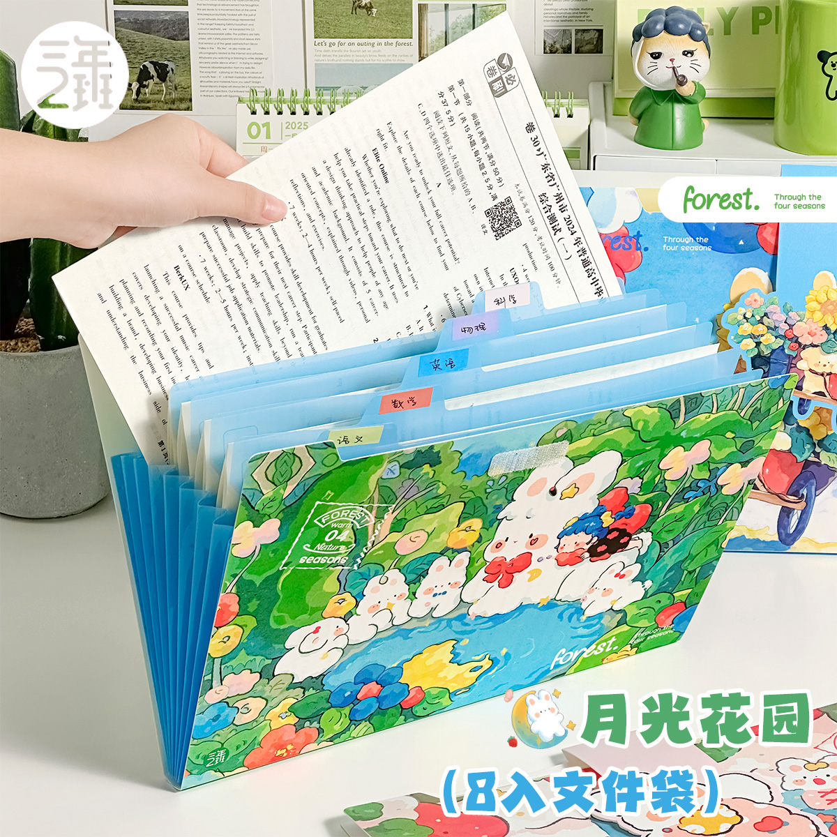 月光花园8入大容量文件试卷夹