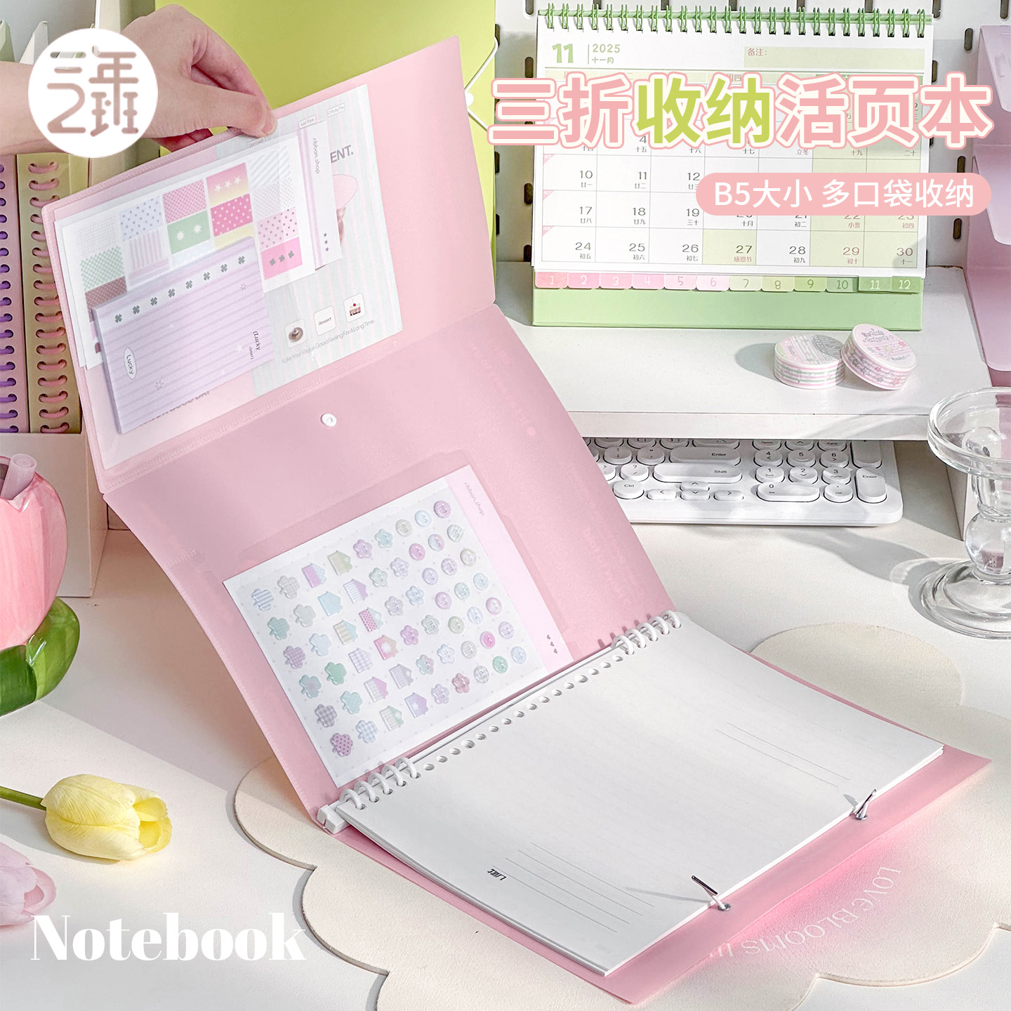 活页设计 更便捷