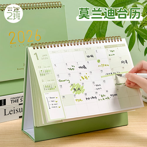 2026年新款中高考倒计时日历