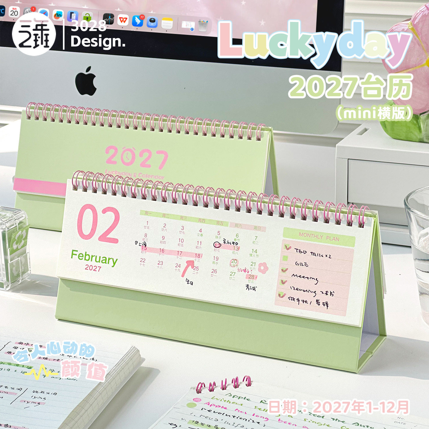 三年二班 luckyday撞色台历2027年桌面迷你立式日历本考研工作学习打卡计划本办公室创意桌面装饰摆件记事台